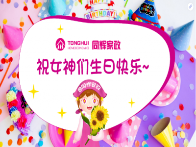 5月生日會(huì)，就差你了！